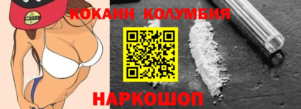 Кокаин Columbia  Вход с VPN  купить наркоту  КОКАИН  Cocaine Боливия  Сальск 
