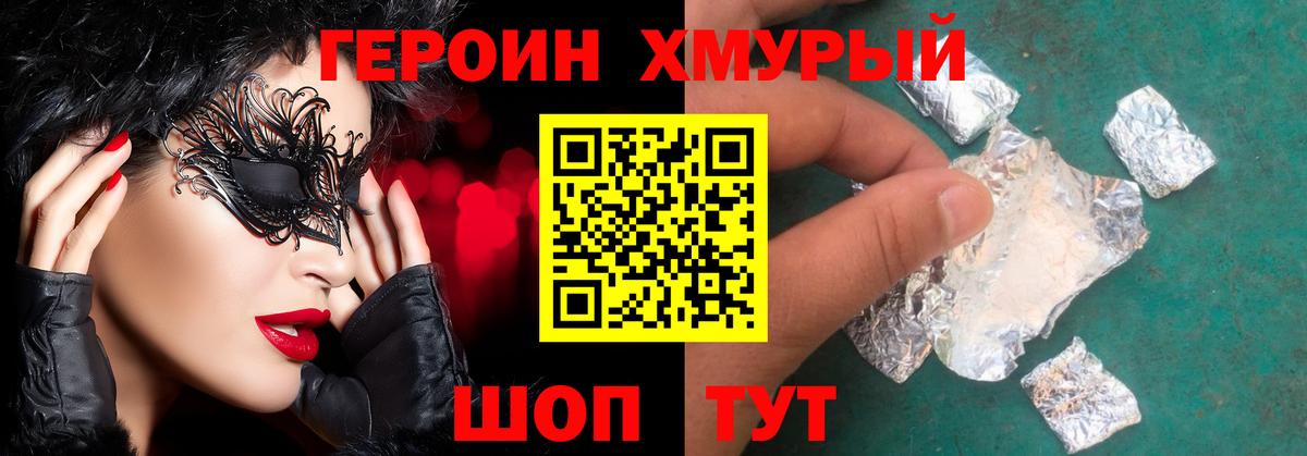 Героин афганец Сальск