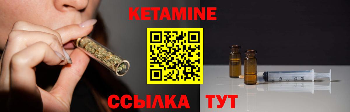 Сальск  Кетамин ketamine  Вход с VPN 