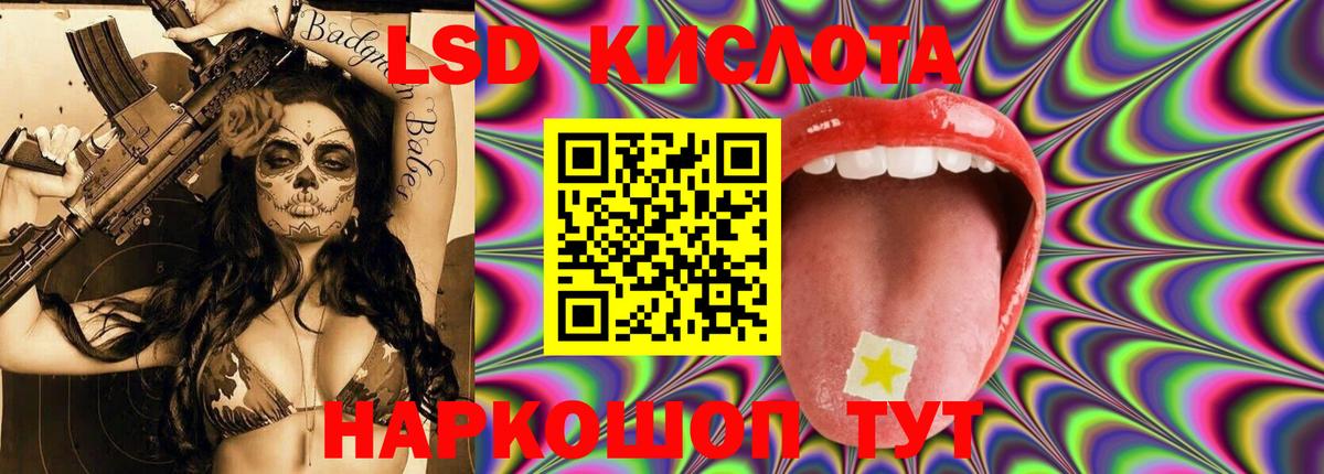 LSD-25 экстази кислота Сальск