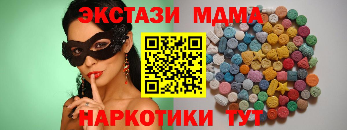 МДМА кристаллы  МДМА crystal  МДМА  Вход с VPN  Сальск 