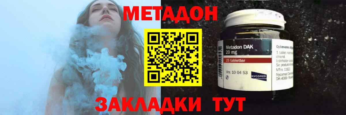 дарк нет телеграм  МЕТАДОН methadone  блэк спрут ССЫЛКА  Сальск  Вход с VPN  МЕТАДОН мёд 