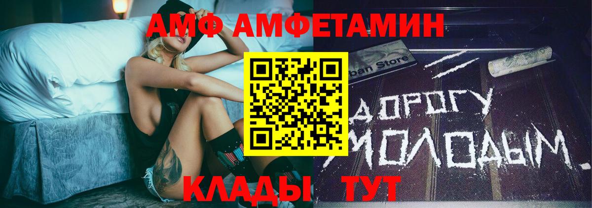 МЕТАМФЕТАМИН Methamphetamine  Вход с VPN  Сальск 
