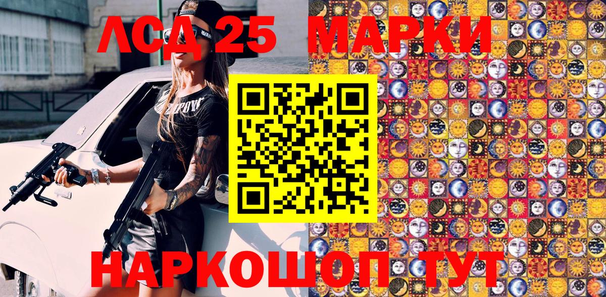 Марки 25I-NBOMe 1,8мг  Вход с VPN  Сальск 