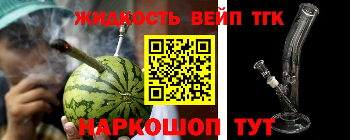 Дистиллят ТГК гашишное масло  Вход с VPN  где купить наркоту  Сальск 