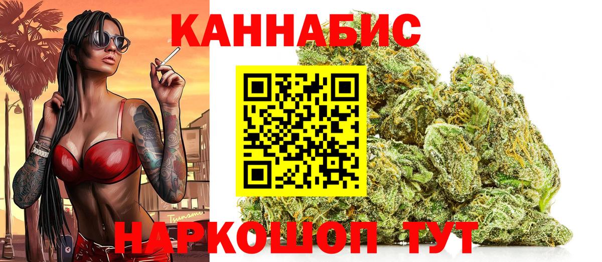 МАРИХУАНА OG Kush  Вход с VPN  Бошки Шишки Amnesia  Конопля LSD WEED  Сальск 